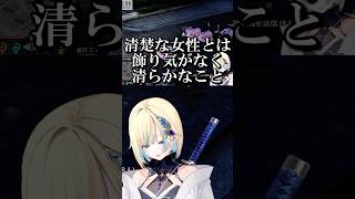 「清楚」の意味について調べる藍沢エマとWANTEDメンバー【ぶいすぽ/切り抜き】#ぶいすぽ #藍沢エマ #shorts