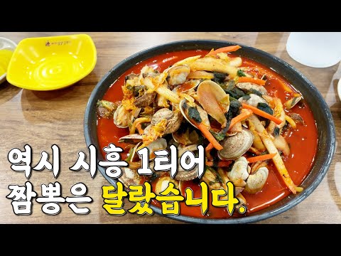 진심 ????맛있습니다! 양도 3인분! 이렇게 1등 짬뽕이 바뀌네요~!