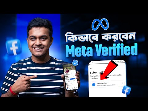 How to Verify Facebook Account | Facebook Blue Tick Verification 2025 | Meta Verified