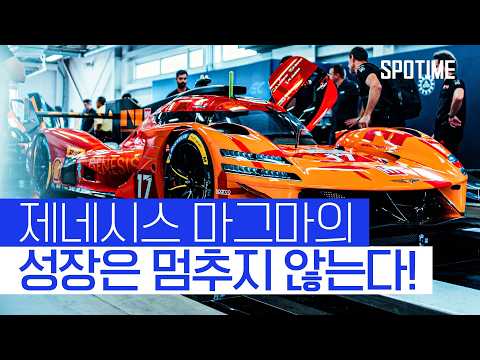 론스타 르망에서 '최고 순위 P7' 찍은 제네시스