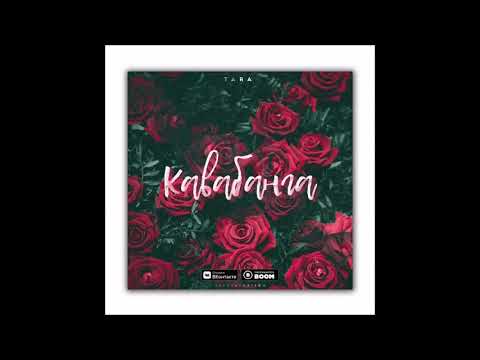 TARA202 - Кавабанга