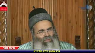 איך להבדיל בין צדיק לרמאי? | הרב אמנון יצחק שליט״א!