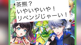 【白猫】茶熊？いやいや！ソードアートオンラインコラボガチャのリベンジやろ！【ガチャ】