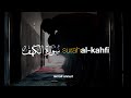 Surah Al Kahfi سورة الكهف - Ismail Ali Nuri إسماعيل النوري