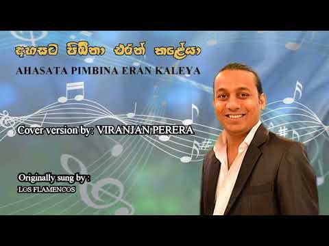 AHASATA PIMBINA ERAN KALEYA