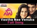 Vastha Nee Venuka Full Song Ll Nani Songs Ll Mahesh Babu Amisha Patel