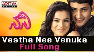 Vastha Nee Venuka Full Song  ll Nani Songs ll  Mah