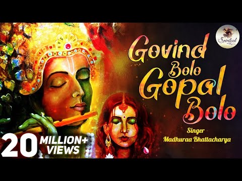 गोविंद बोलो हरि गोपाल बोलो | Govind Bolo Hari Gopal Bolo Bhajan | Krishna Bhajan | #Krishnasong