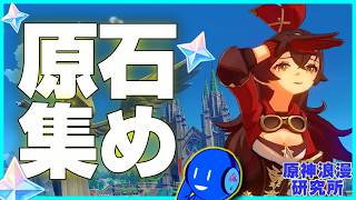 【 🔴原神 】ゲームと関係ない話をしながら、スネージナヤをぶらり探索【 サザナミ浪漫研究所 】