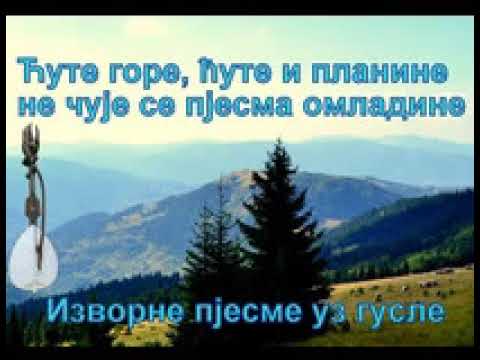 Ćute gore, ćute i planine ne čuje se pjesma omladine-Izvorne pjesme uz gusle