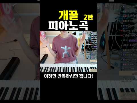 Short piano practice 8