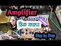 Sound Problem Solution 4440 Amplifier Repair How To Repair Amplifier Puja Electronics