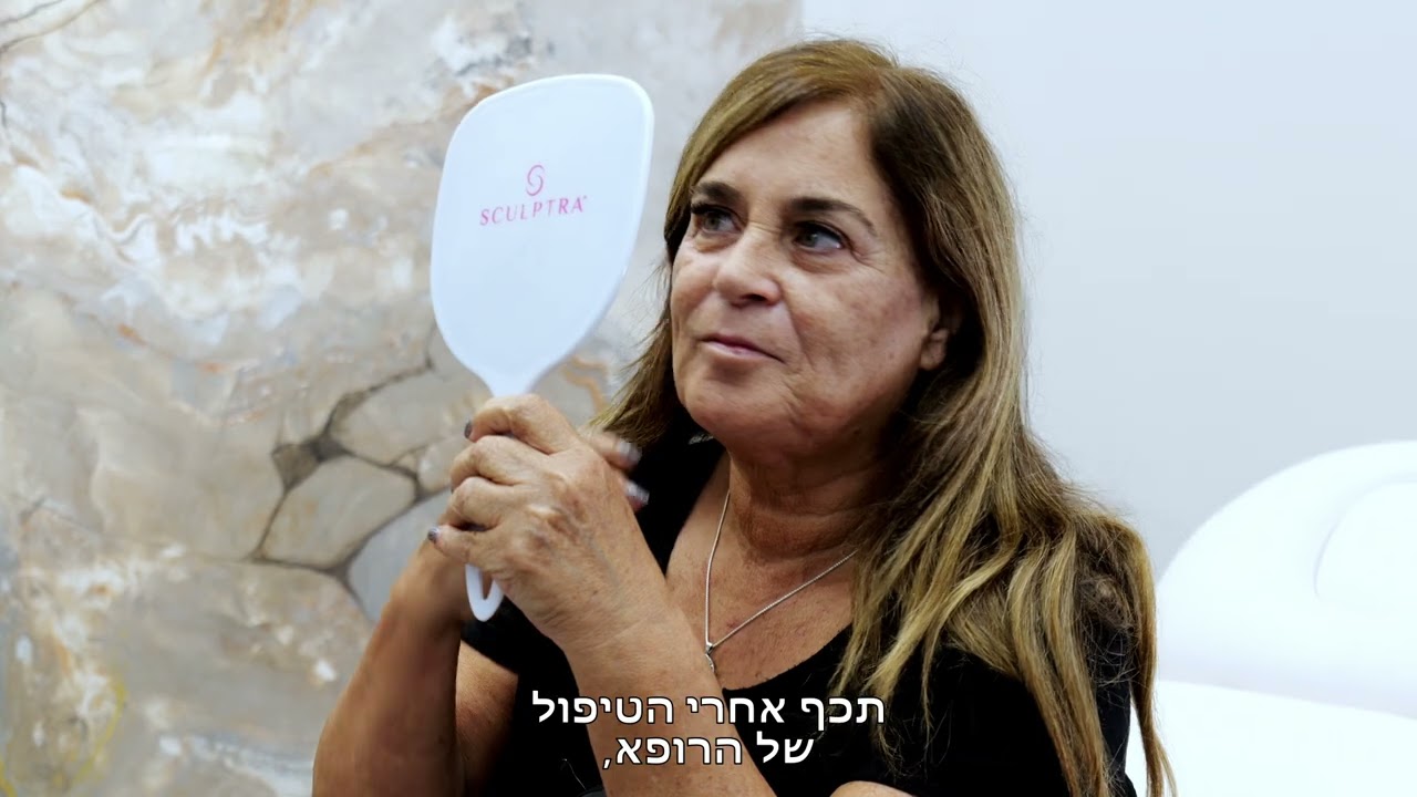 עוד לקוחה מרוצה ב Perfecto Clinic
