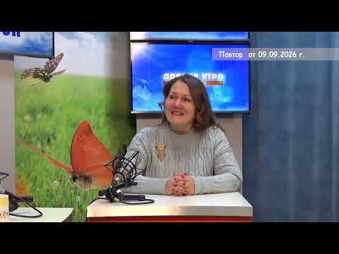 2026 09 09 Гость в студии часть 3