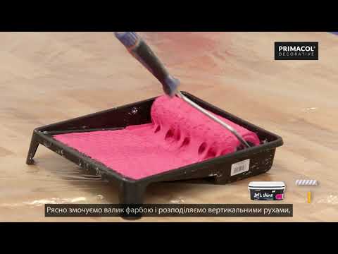Декоративна фарба з брокатом - Let's shine від ТМ "Primacol Decorative"