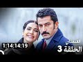 جميع الحلقات من مسلسل القبضاي الموسم 3