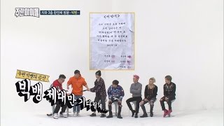 Download lagu (Weekly Idol EP.285) Don't Go BIGBANG.... mp3 Download lagu (Weekly Idol EP.285) Don't Go BIGBANG.... mp3