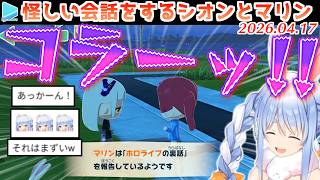 【トモコレ】言動があやういぺこらんど住人にツッコミを入れていくぺこら【2026.04.17/ホロライブ切り抜き】