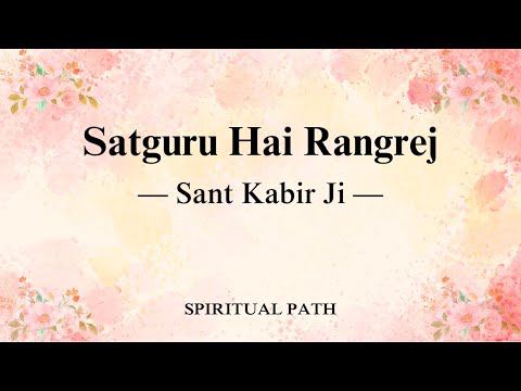Satguru Hai Rangrej || Baani Sant Kabir Ji || Spiritual Path ||