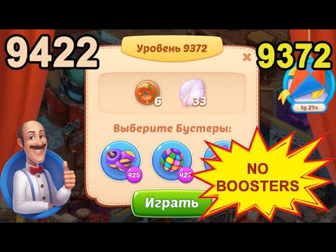 Homescapes Level 9372 (9422 - Rest of World) 💪 - No Boosters - [2022] [15 moves]