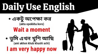 মাত্র 21 মিনিটে ইংরেজি বলতে শিখুন | 150 Daily Use English Sentences | Bangla to English Translation