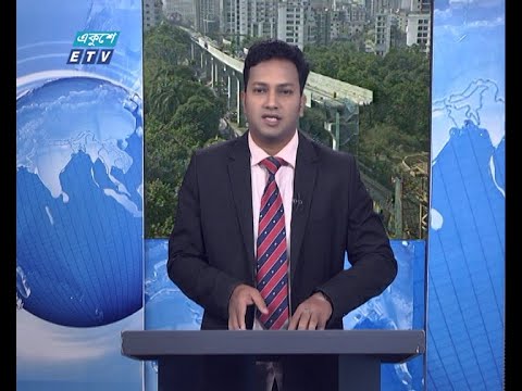 09 AM News || সকাল ০৯টার সংবাদ || 12 May 2021 | ETV News