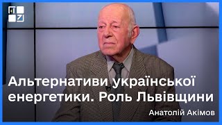 Альтернативи української енергетики. Роль Львівщини
