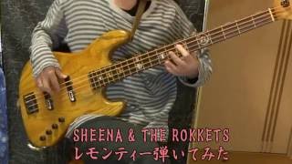 レモンティー　ベースで弾いてみた