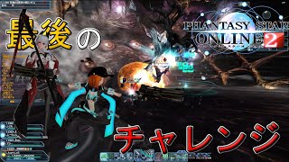 【PSO2】最後の戦い~強化ソダム ラストチャンス~Part10