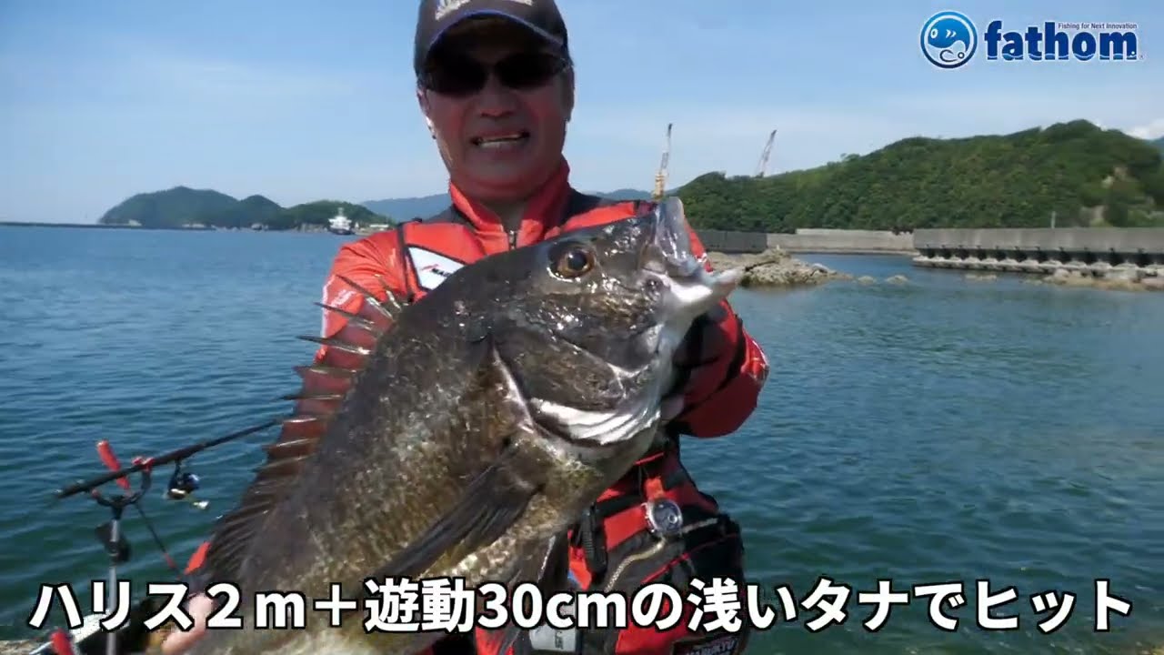 全国屈指のチヌ釣り名手・塩田孝吉【高知県 宿毛湾で年無しチヌを攻略】