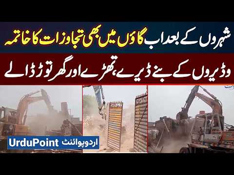 Encroachment Operation Expands To Villages After Cities - Illegal Houses, Deras Demolished By Cranes