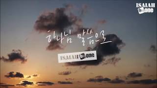 하나님 말씀으로 | Lyric Video | 아이자야 씩스티원