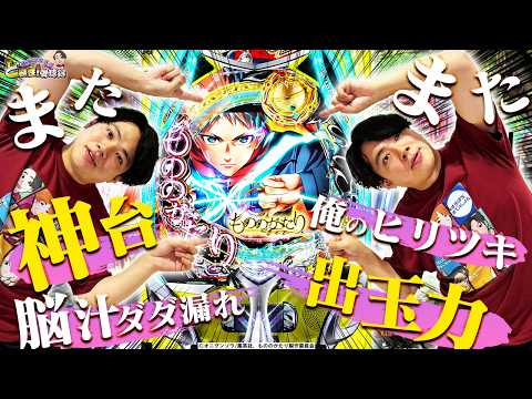 【eもののがたり】どうしても打ちたくなる台があるんです【れんじろうのど根性弾球録第372話】[パチンコ]#れんじろう