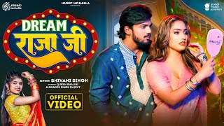 Download lagu Video | Dream राजा जी | #Shivani Singh | Dream Raja Ji | #Queen Shalinee | New Bhojpuri Song 2024 mp3