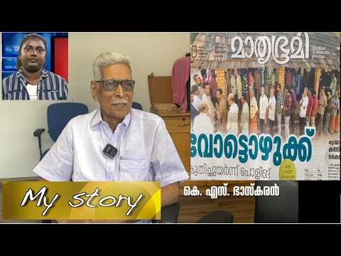 Madhyamajalakam Episode 390