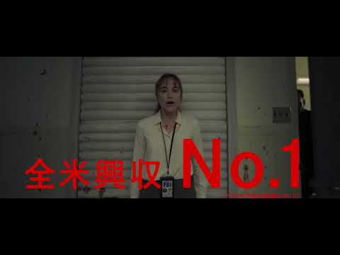 映画『ロングレッグス』特報予告｜3.14公開