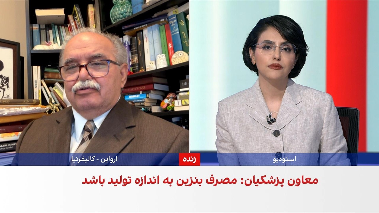 رضا گوهرزاد: فشار سوخت و توزیع آن می‌تواند مردم ایران را به خیابان بیاورد
