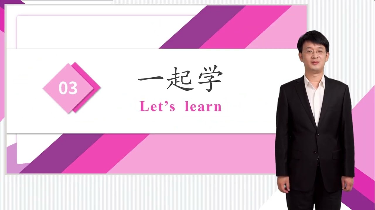HSK 4下 Conversational Chinese Lesson 9 One world, one sky第九课 同一个世界 同一片蓝天Part 1