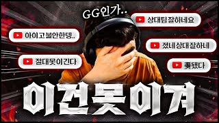 『반전』 절대 못 이긴다고 생각했던 경기, 예상치 못한 결과!