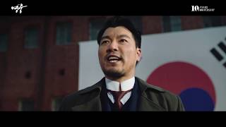 Cover art for 뮤지컬 영웅 10주년 누가 죄인인가 MV