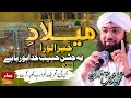 Ashfaq Attari Madni Milad E Khair Ul Wara New Rabi Ul Awal Naat 2023 By Fahaam Production