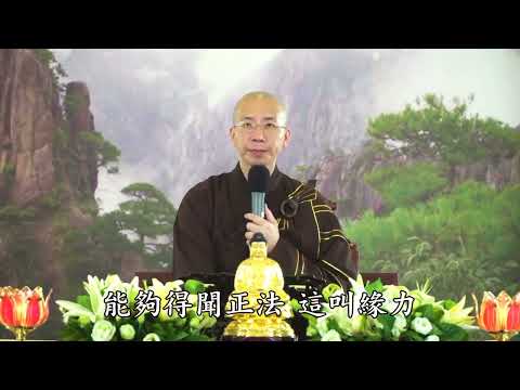 16 079 无量寿经报恩谈 全字幕