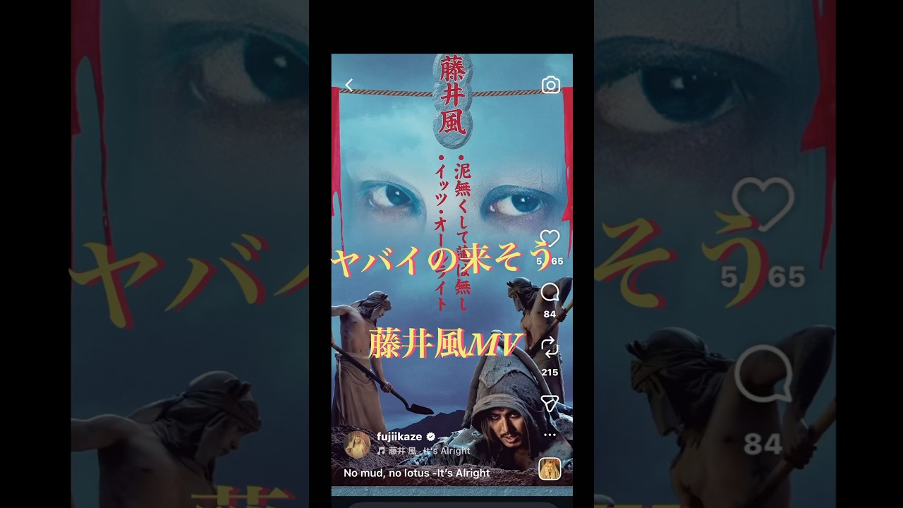 #藤井風 #fujiikaze #it'salrihgt#イッツオールライト