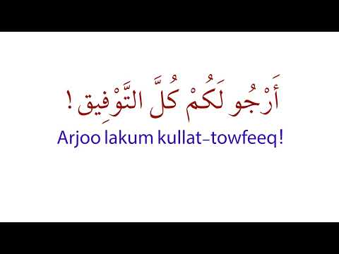 Gateway to Arabic Podcast Series Unit One Dialogues 1 2