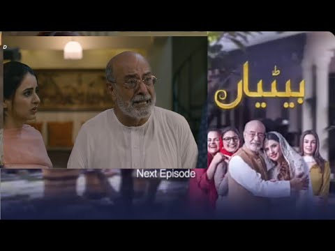 Betiyaan Episode 22 Teaser || Betiyaan Episode 22 promo || Betiyaan Episode 21 | Review || Ary drama