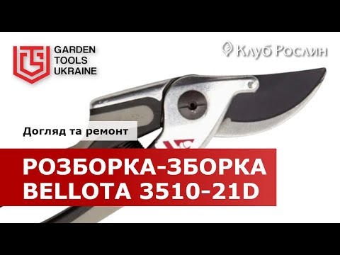 Bellota 3510-21 – Demontage, Werkzeug Montage, Reparatur und Wartung