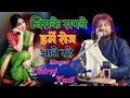 जिसके सपने हमें रोज़ आते रहे ये बता दो �