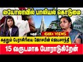 லயோலாவை தனியாளாக எதிர்க்கும் பெண் Joseph