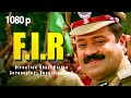 Super Hit Malayalam Crime Thriller Full Movie F I R 1080p Ft Suresh Gopi N F Varghese Indraja