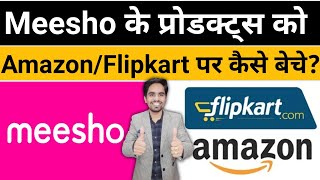 How To Selling Meesho/Glowroad/Shop 101 App Products On Amazon/Flipkart | We Make Reseller